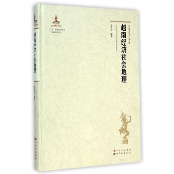 經(jīng)濟(jì)地理