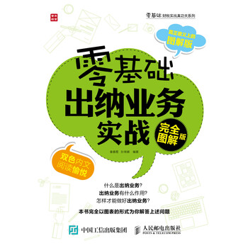 完全圖解