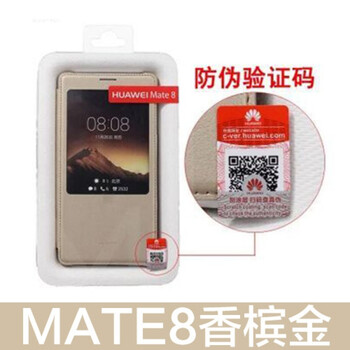mate8原裝殼