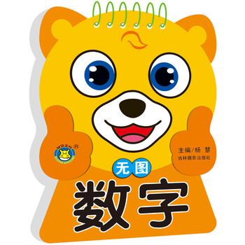 啟蒙數(shù)字