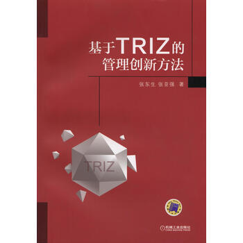 創(chuàng)新方法