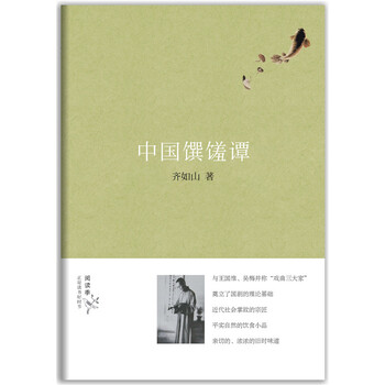 譚