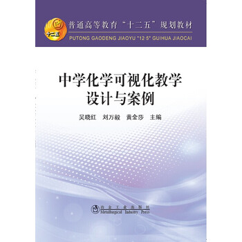 中學化學