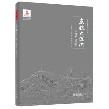 京杭大運河