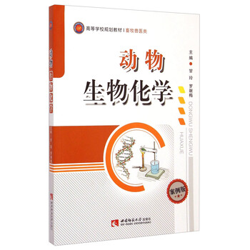化學(xué)教材