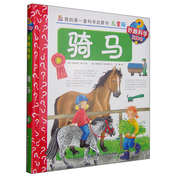 啟蒙書(shū)兒童