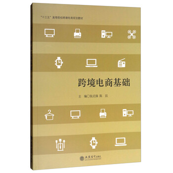 十三五