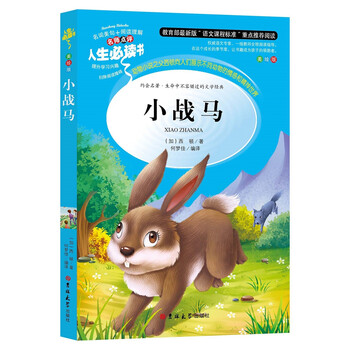 人生必讀書