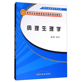 生理學