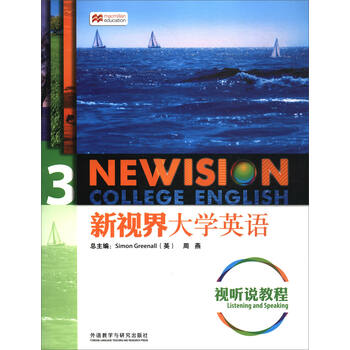 新視界