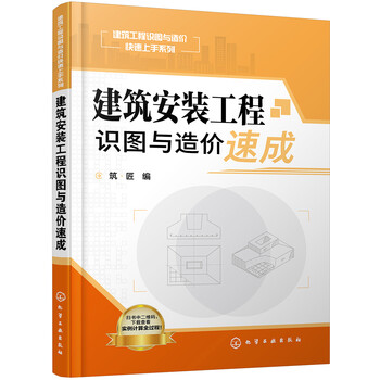建筑安裝工程