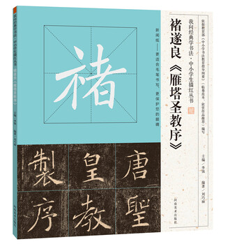 書摘