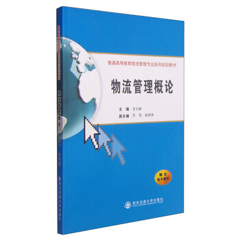 概論教育