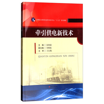 供電技術(shù)
