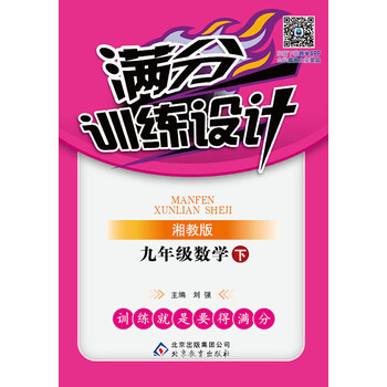 九年級(jí)數(shù)學(xué)下