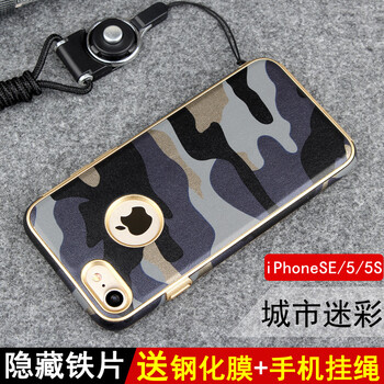 迷彩手機(jī)殼5s