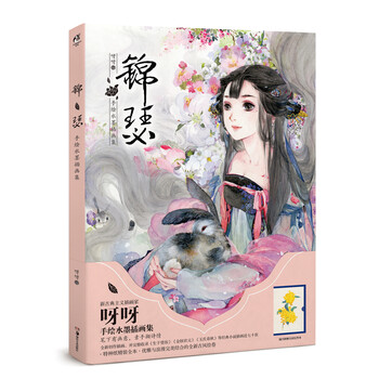 插畫集