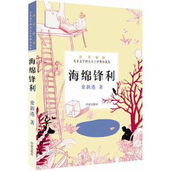 海綿