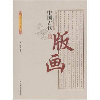 中國傳統(tǒng)文化