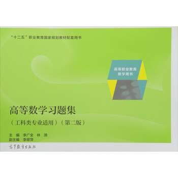 數學習題集