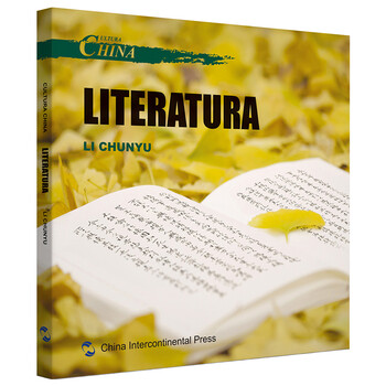 中國文化叢書
