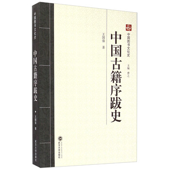 中國圖書(shū)