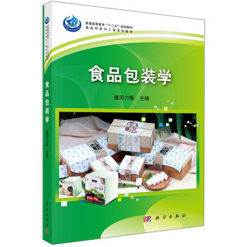 包裝食品