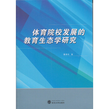 教育生態(tài)學(xué)