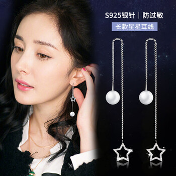 大星星耳釘