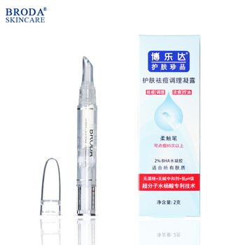 博樂(lè )達 面部精華 舒緩鎮靜，抗痘