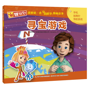 尋寶游戲
