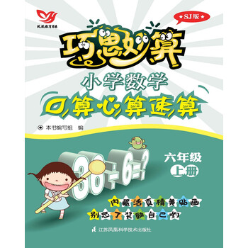 小學(xué)數(shù)學(xué)六年級上冊