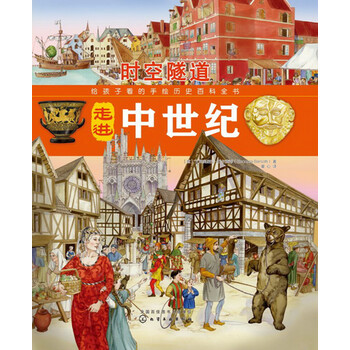 中世紀(jì)