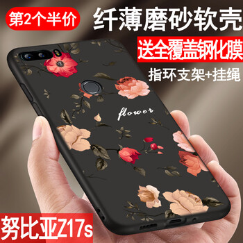 佐佑小子 努比亞Z17S 手機(jī)殼/保護(hù)套