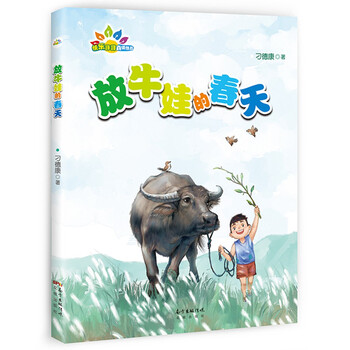 春天