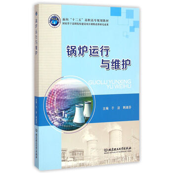 鍋爐