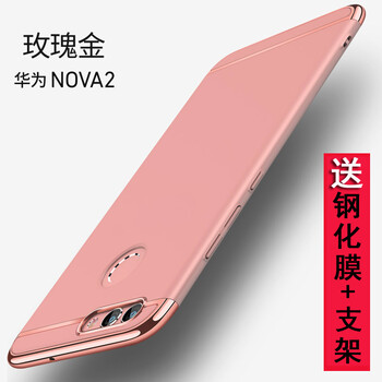 品飛 華為nova2 手機(jī)殼/保護(hù)套