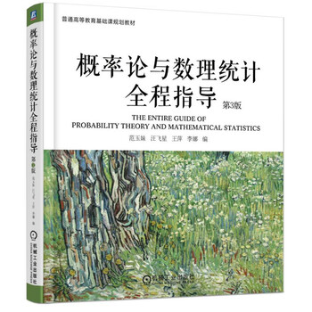 概率論