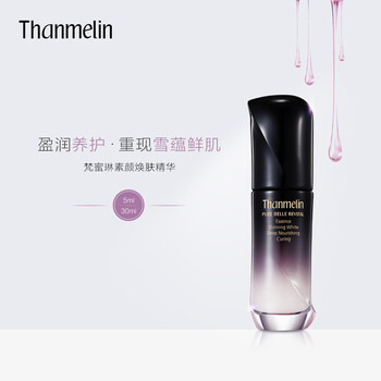 梵蜜琳（Thanmelin） 面部精華 控油平衡，美白，細(xì)致毛孔，保濕，補(bǔ)水