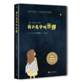 兒童名字