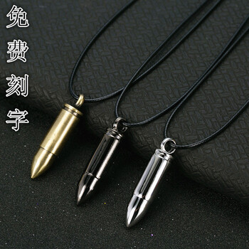 子彈頭情侶項(xiàng)鏈