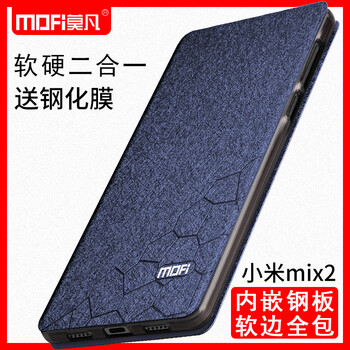小米mix皮套
