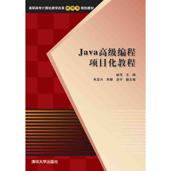 java教程
