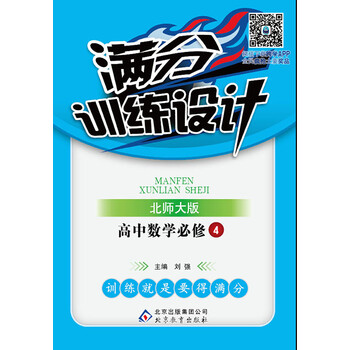 數(shù)學必修4