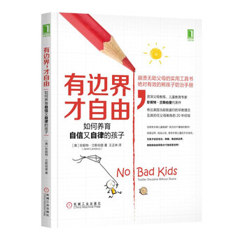 養(yǎng)育孩子
