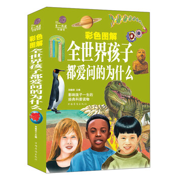 彩色圖解