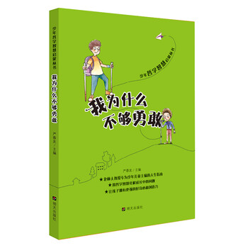 哲學(xué)啟蒙