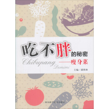 吃的