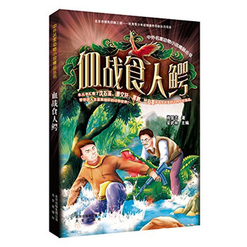 中外書摘