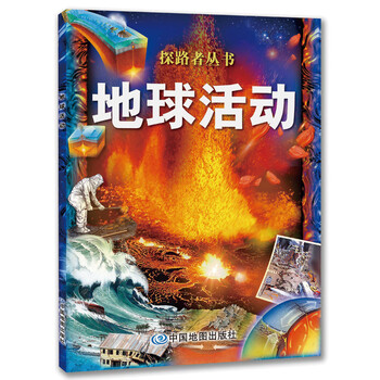 地球